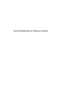 cover of the book Social Stratification In Chinese Societies