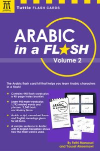 cover of the book Arabic in a Flash Kit Ebook Volume 2