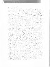 cover of the book Энциклопедия блюд из картофеля