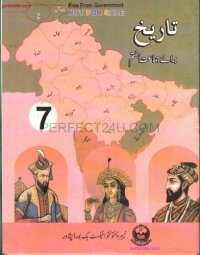 cover of the book Tareekh 07