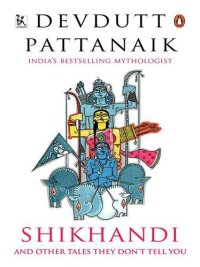 cover of the book Shikhandi: and Other Tales They Don't Tell You