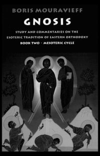 cover of the book Gnosis · Study and Commentaries on the Esoteric Tradition of Eastern Orthodoxy. Book 2: Mesoteric Cycle