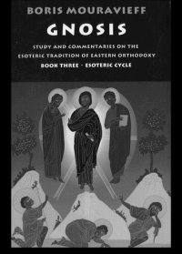 cover of the book Gnosis: Study and Commentaries on the Esoteric Tradition of Eastern Orthodoxy. Book 3: Esoteric Cycle