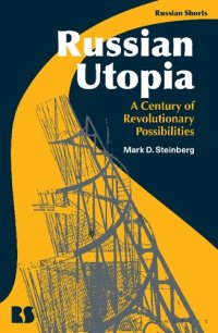 cover of the book Russian Utopia: A Century of Revolutionary Possibilities