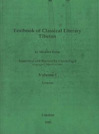 cover of the book Textbook of Classical Literary Tibetan