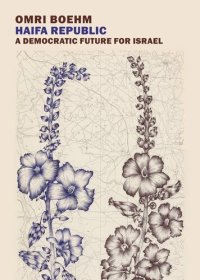 cover of the book Haifa Republic: A Democratic Future for Israel