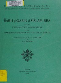 cover of the book Šarḥ ḏ Qabin ḏ šišlam Rba (D. C. 38). Explanatory Commentary on the Marriage Ceremony of the great Šišlam