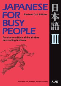 cover of the book Japanese for Busy People III Revised 3rd Edition.