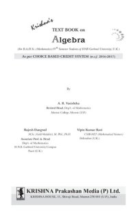 cover of the book Krishna's TB Algebra|Edition-1C|Pages-304|Code-1047 (Mathematics Book 14)