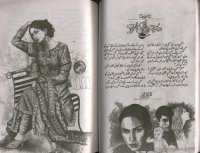 cover of the book محبت داغ کی صورت / Mohabbat Dagh Ki Soorat