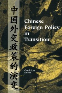 cover of the book Chinese Foreign Policy in Transition