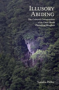 cover of the book Illusory Abiding: The Cultural Construction of the Chan Monk Zhongfeng Mingben