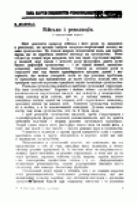 cover of the book Вiйсько i революцiя.