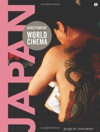 cover of the book Directory of World Cinema: Japan (IB - Directory of World Cinema)