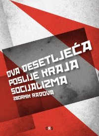 cover of the book Dva desetljeća poslije kraja socijalizma, zbornik radova