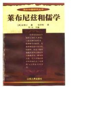 cover of the book 莱布尼兹和儒学