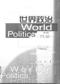 cover of the book 世界政治