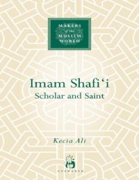 cover of the book IMAM SHAFI'I SCHOLAR AND SAINT