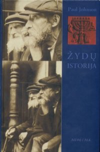 cover of the book Žydų istorija