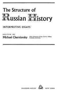 cover of the book The Structure of Russian History: Interpretive Essays