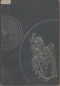 cover of the book A fizika kultúrtörténete