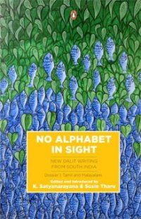 cover of the book No Alphabet In Sight: New Dalit Writing from South India