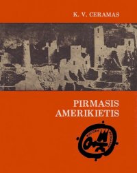 cover of the book Pirmasis amerikietis : ikikolumbinės epochos indėnų mįslė