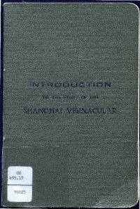 cover of the book Introduction to the study of the Shanghai vernacular