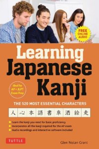 cover of the book Learning Japanese Kanji: The 520 Most Essential Characters (With online audio and bonus materials)