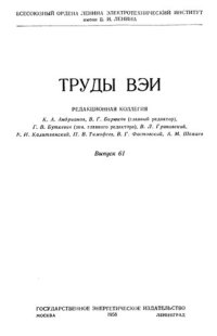 cover of the book Низкие температуры и редкие газы.