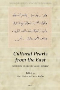 cover of the book Cultural Pearls from the East: In Memory of Shmuel Moreh (1932-2017)