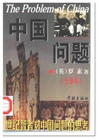 cover of the book 中国问题