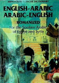 cover of the book English-Arabic Arabic-English Concise Romanized Dictionary For the Spoken Arabic of Egypt and Syria