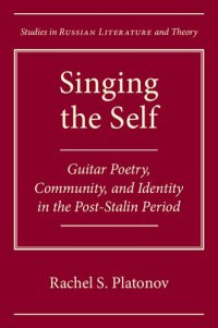 cover of the book Singing the Self: Guitar Poetry, Community, and Identity in the Post-Stalin Period