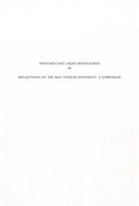 cover of the book Reflections on the May Fourth Movement: A Symposium