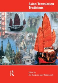 cover of the book Asian Translation Traditions