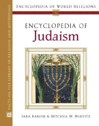 cover of the book Encyclopedia Of Judaism (Encyclopedia of World Religions)