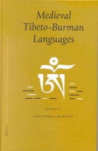 cover of the book Medieval Tibeto-Burman Languages. PIATS 2000: Proceedings of the Ninth Seminar of the International Association for Tibetan Studies (Brill's Tibetan Studies Library, 2)