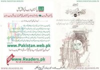 cover of the book کوئی چاند رکھ میری شام پر (Koi Chand Rakh Meri Sham Par)