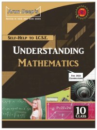 cover of the book Self-Help to ICSE class 10 X Understanding Mathematics Solutions of ML Aggarwal I S Chawla J Agarwal Munish Sethi Ravinder Singh and Sons Arun Deeps CBSE