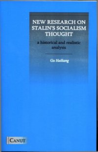 cover of the book New Research on Stalin's Socialism Thought: A Historical and Realistic Analysis