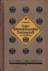 cover of the book Unser österreichisch-ungarischer Bundesgenosse im Weltkrieg: Erinnerungen aus meiner vierjährigen Tätigkeit als bevollmächtigter deutscher General beim k.u.k. Oberkommando