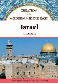 cover of the book Israel, Second Edition