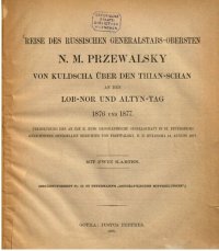 cover of the book Reise des russischen General-Obersten N. M. Przewalsky von Kuldscha über den Thian-Schan an den Lob-Nor und Altyn-Tag 1876 ud 1877