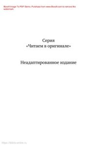 cover of the book The Best Short Stories. Избранные рассказы