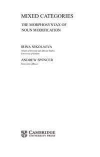 cover of the book Mixed categories: The morphosyntax of noun modification