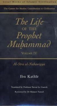 cover of the book The Life of the Prophet Muhammad ﷺ