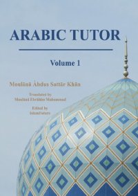 cover of the book Arabic Tutor, 4 volumes