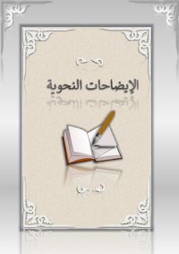 cover of the book Grammar, Lessons 1-13