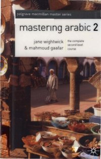 cover of the book Mastering Arabic 2